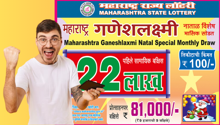 How the Maharashtra State Lottery Works